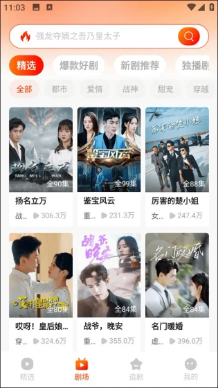 红豆短剧 - 红豆短剧在线看全集免费 - 海量精品短剧随心看，热门爽剧免费追 Hero图